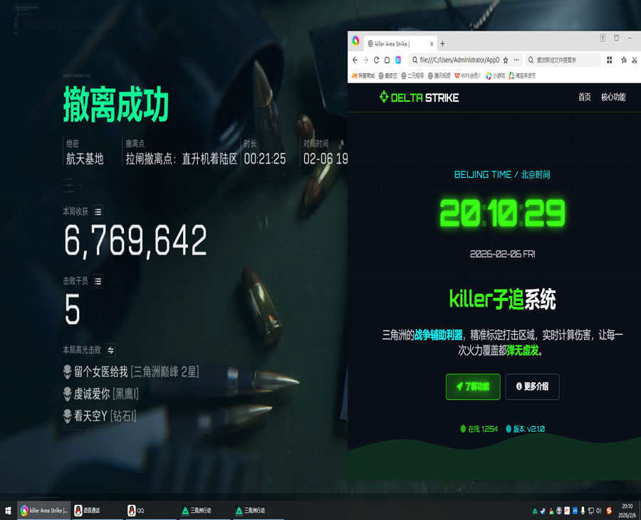 三角洲u盘辅助哪里买透视自瞄效果